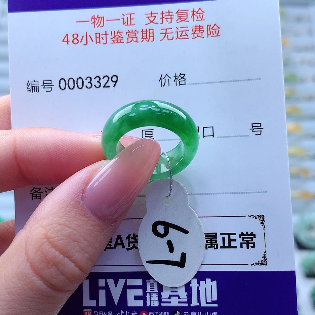 翡翠戒指未镶嵌绵*翡翠