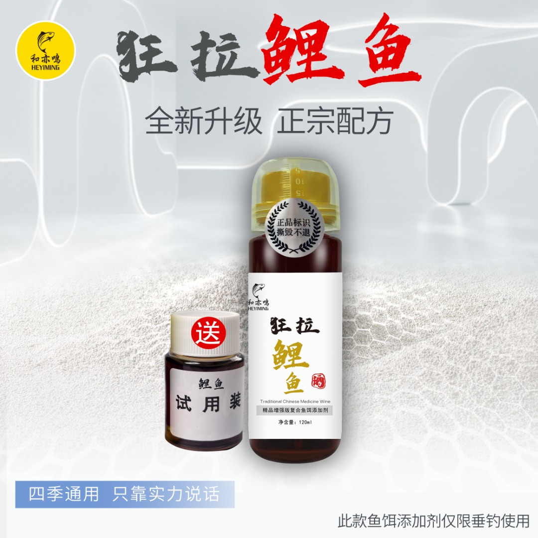【狂拉鲤鱼】钓鱼中药酒纯草药泡制诱鱼剂野钓黑坑鲤鱼饵料添加剂