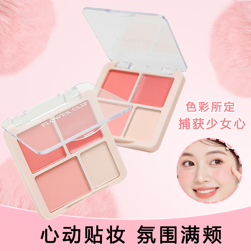 四色腮红膏裸妆韩系腮红收缩色膨胀色胭脂甜妹纯欲淡妆腮红二合一