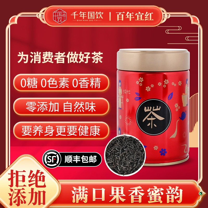 2025新茶无糖正宗高山小叶种兰花香红茶围炉煮茶暖胃高级茶叶