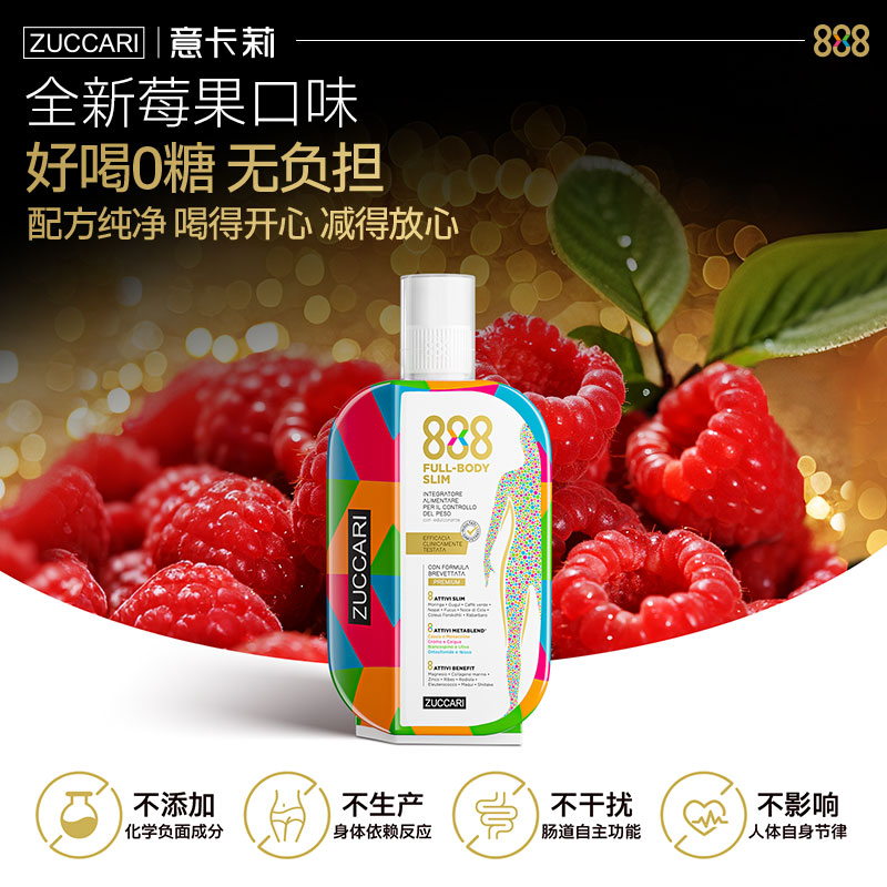 zuccari意卡莉代代饮2.0金装内养循环自然膳食24种植萃配方