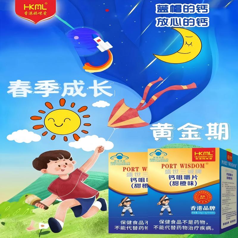 钙咀嚼片儿童钙片补钙片碳酸钙片