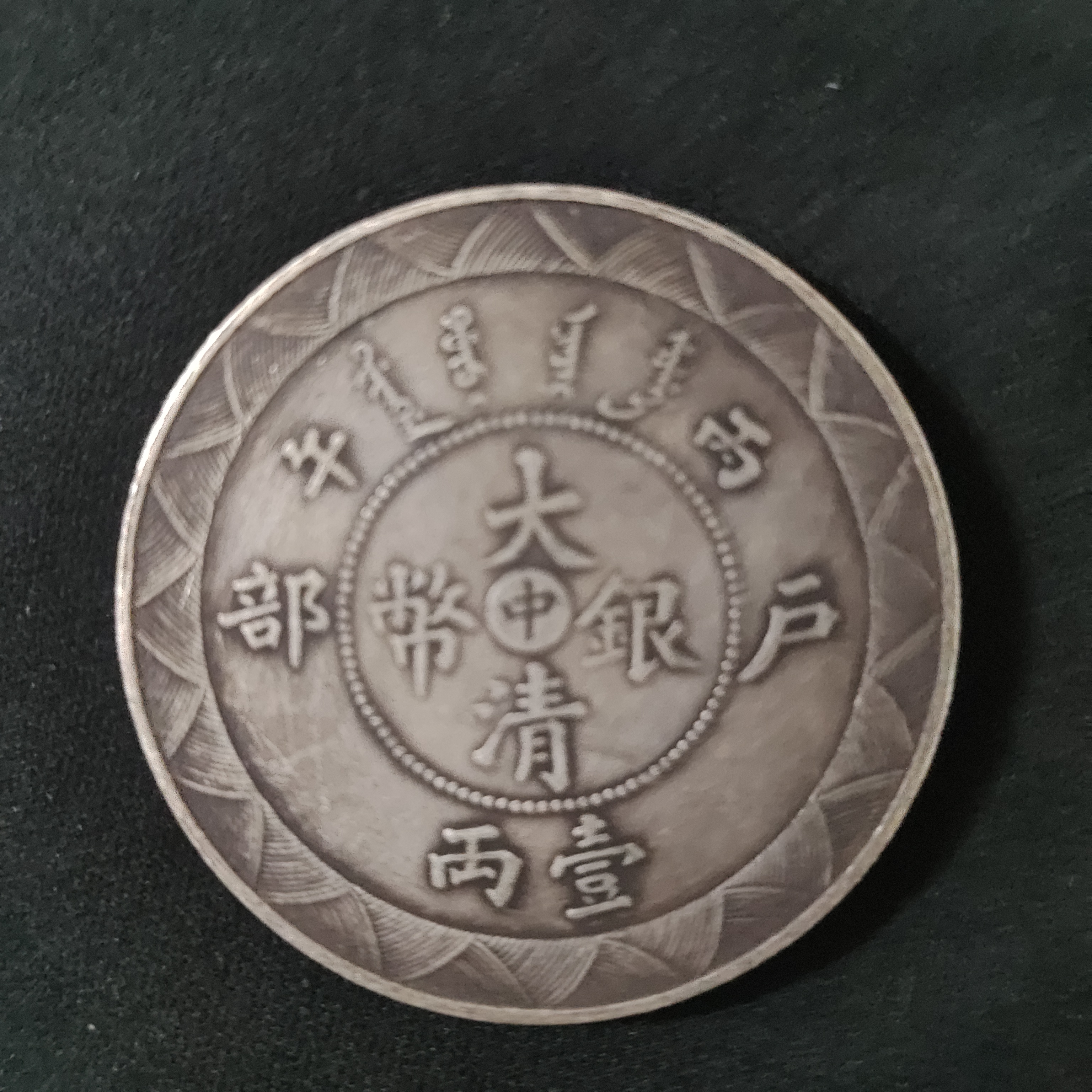 （乾泉臻选）复古家居 户部  龙洋现代工艺品精选摆件饰品