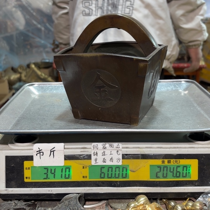 338 铜器物品理性消费