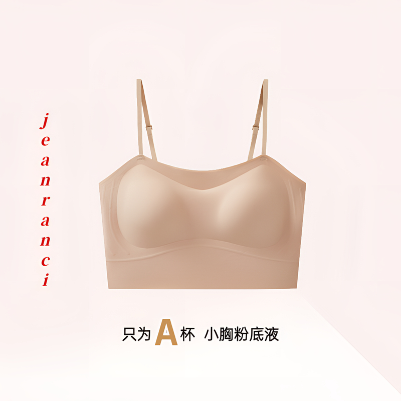 JeanRanci【隐形 小小胸】小底围 缩小罩杯 不聚拢不窜杯 裹胸1.5cm