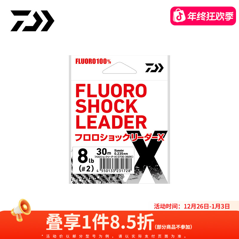 DAIWA达亿瓦  SHOCK LEADER X 碳素线前导线进口海矶钓鱼线