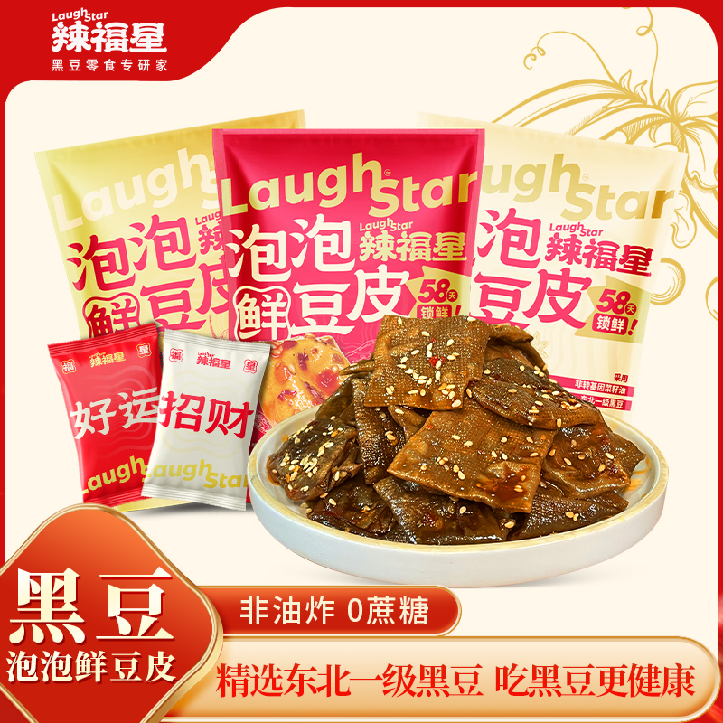 辣福星泡泡鲜豆皮非油炸湖南麻辣特产豆腐干休闲零食小吃解馋香辣