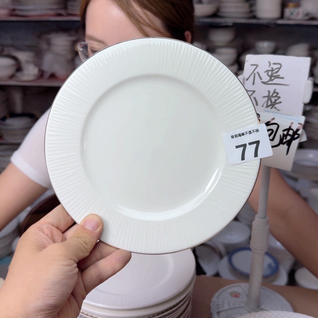 骨瓷7.5英寸平盘19cm一个平盘瑕疵品不忒不还