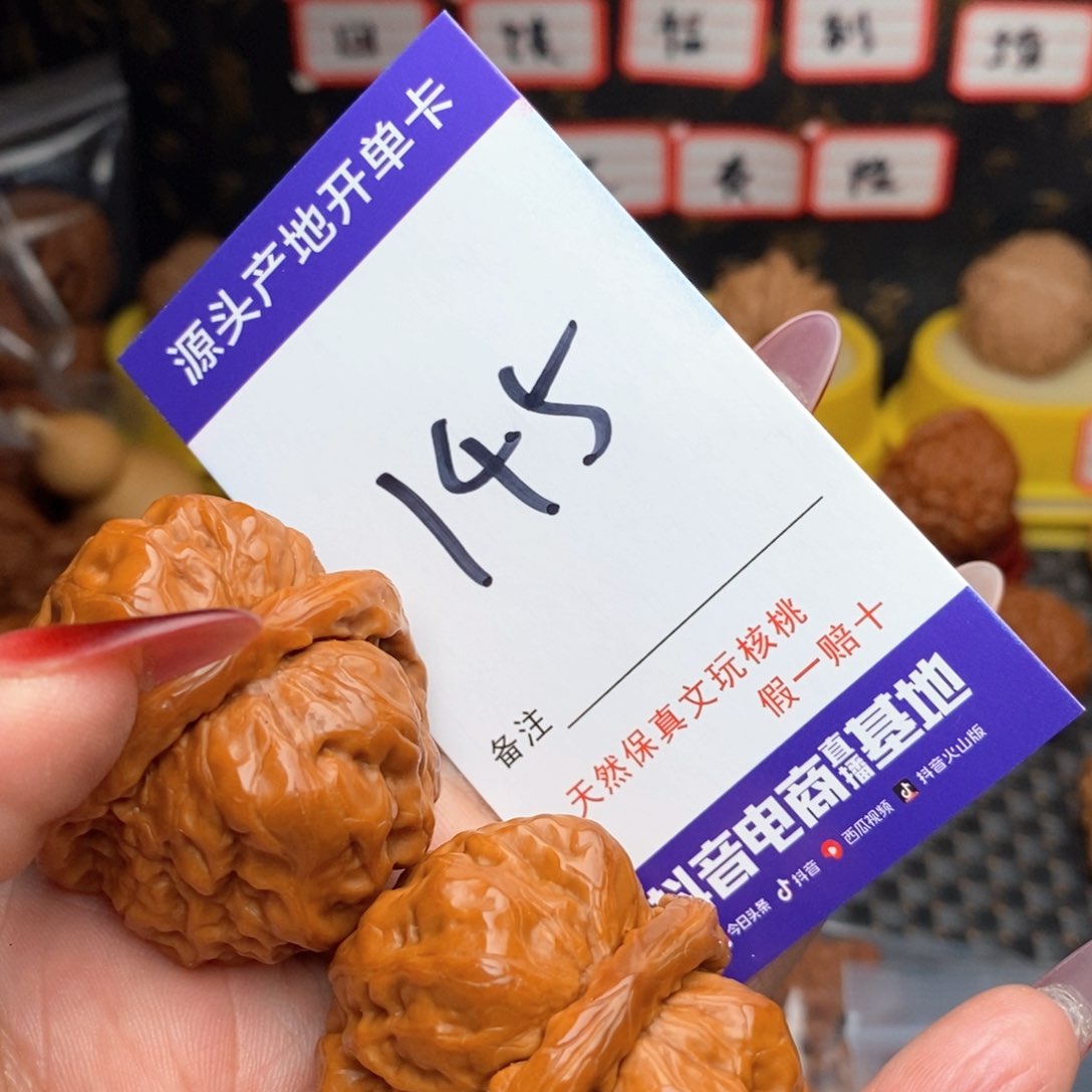 文玩核桃把件核桃