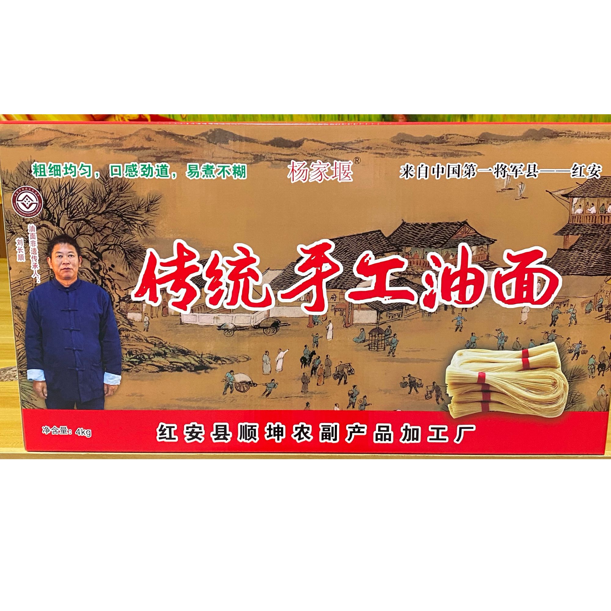 湖北红安特产手工油面