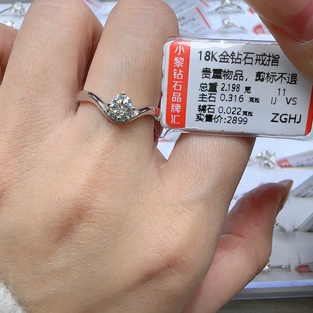 钻石戒指/指环18K金镶嵌