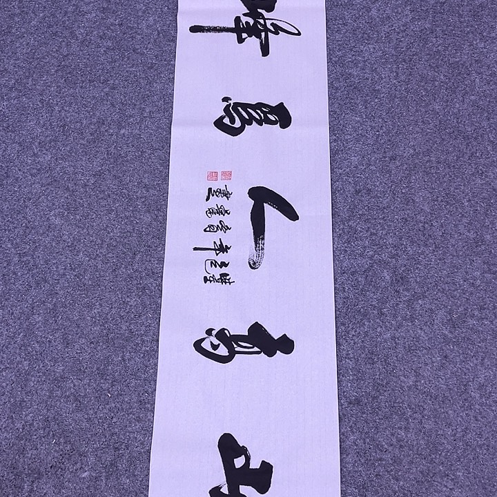书法书画家作品欣赏
