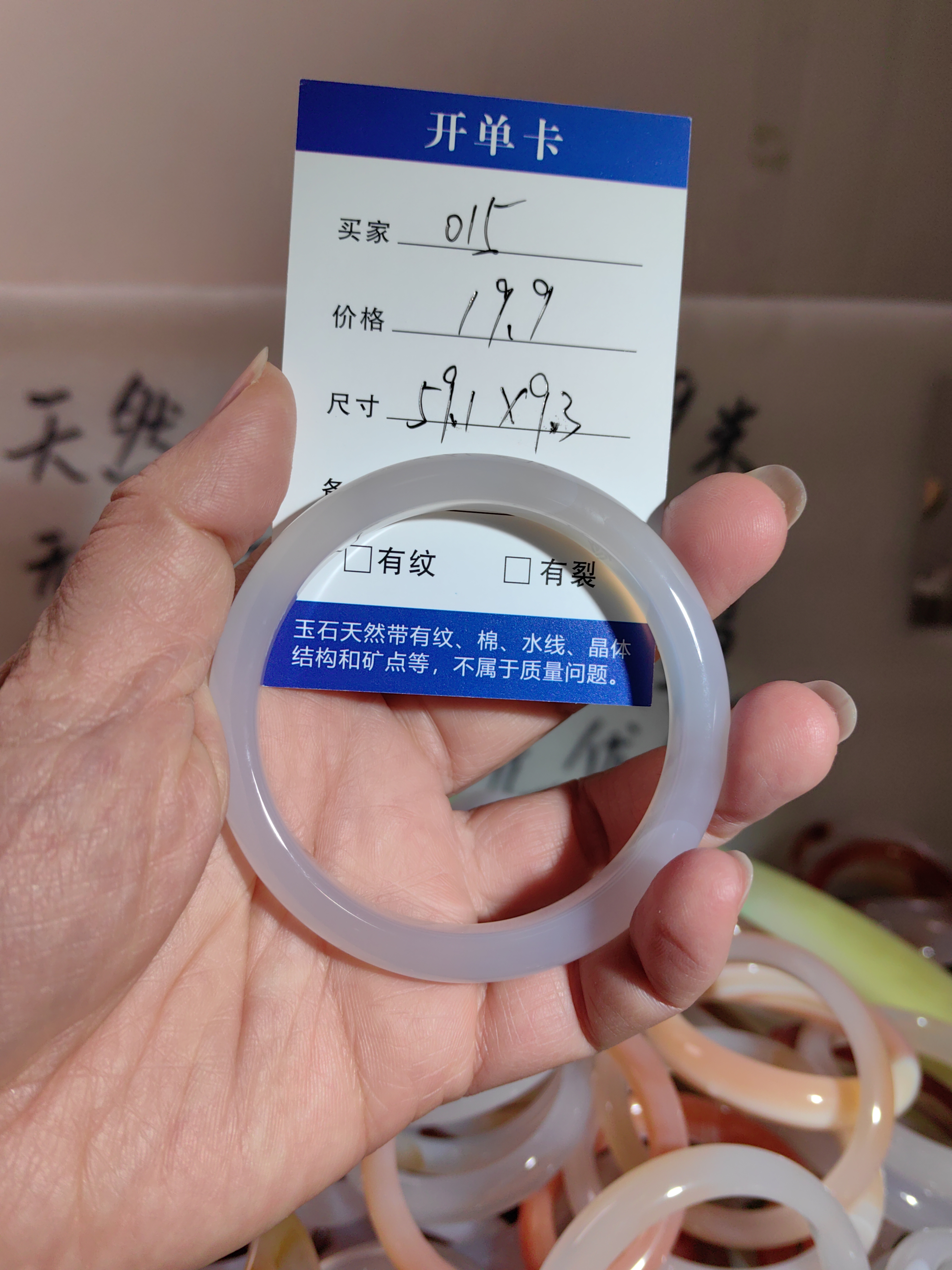 天然玛瑙玉髓手镯无优化