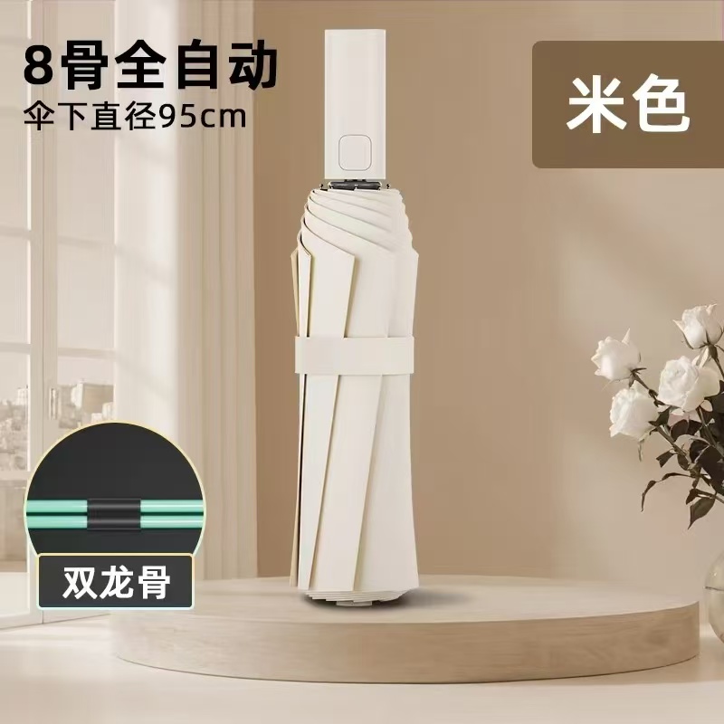 全自动折叠雨伞加厚黑胶遮阳防紫外线晴雨两用男女学生单人三折伞