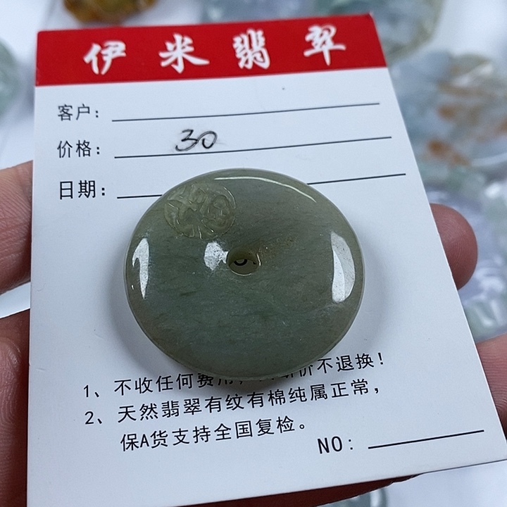 翡翠颈饰未镶嵌翡翠30