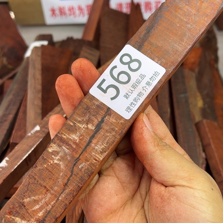 小***仙檀香紫檀（小叶紫檀）瑕疵品木料