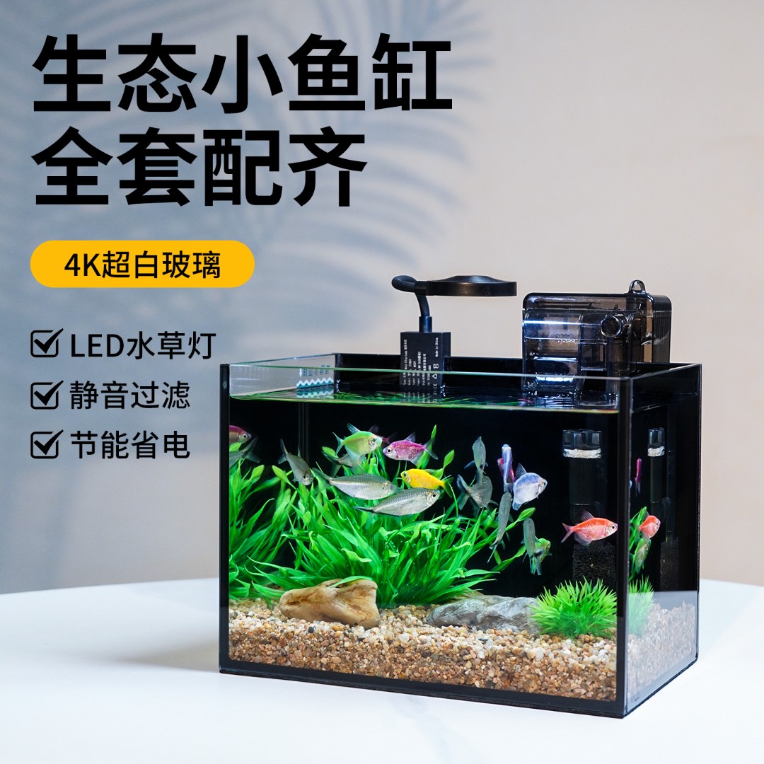 悠悠全套小鱼缸超白玻璃小型生态鱼缸客厅家用桌面自循环过滤鱼缸