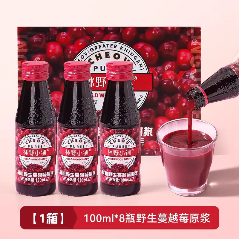 有机野生蔓越莓原浆100ml*8瓶 日期到26年2月