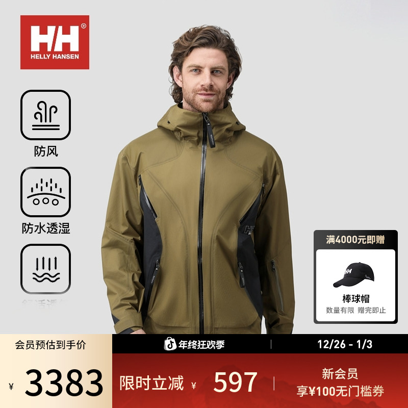 HELLY HANSEN/HH 25春新款7D轻薄时尚休闲机能风冲锋衣HC5SECJ24M