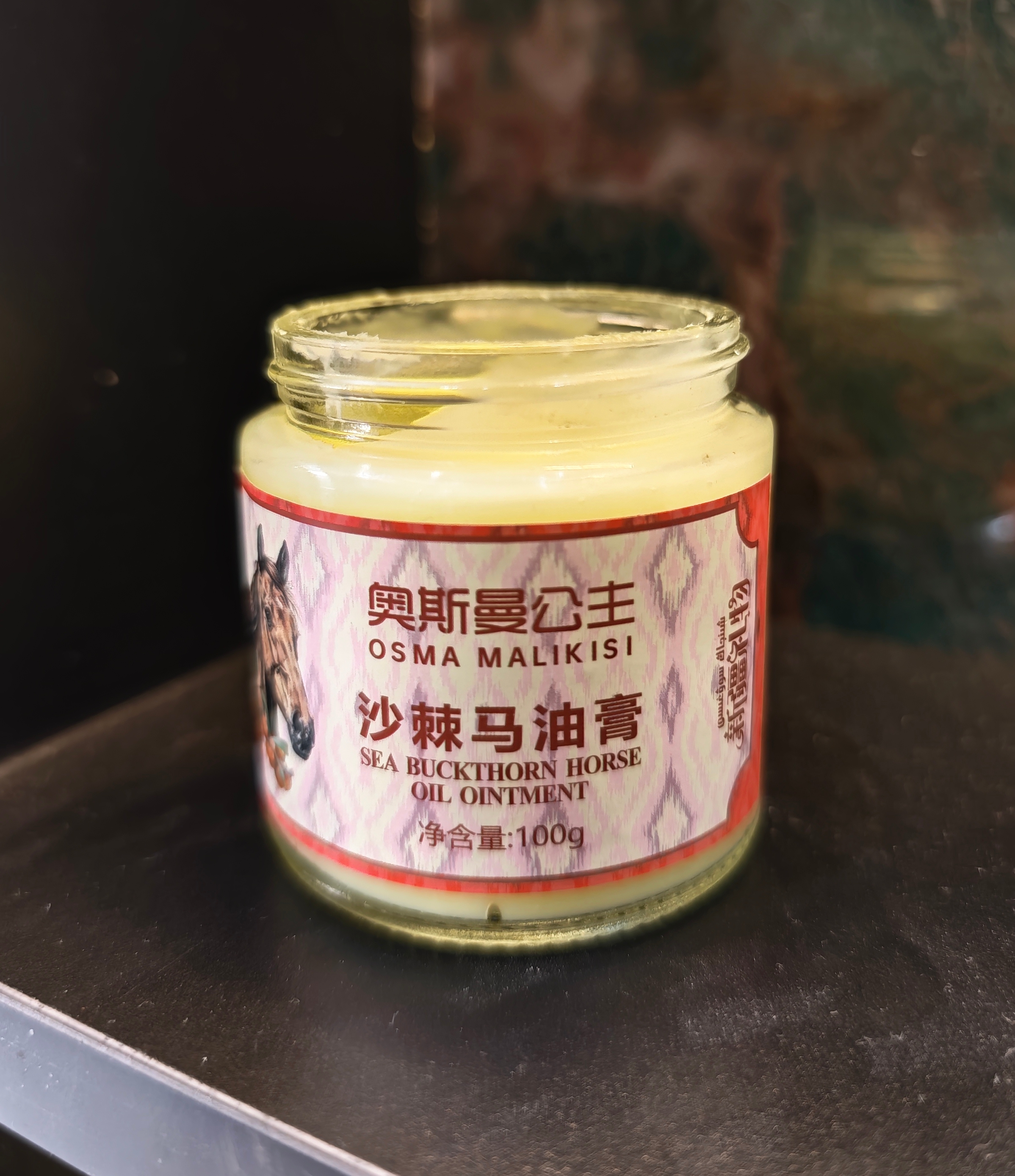 【阿朱专属】新疆沙棘马油膏新疆礼物wlmq