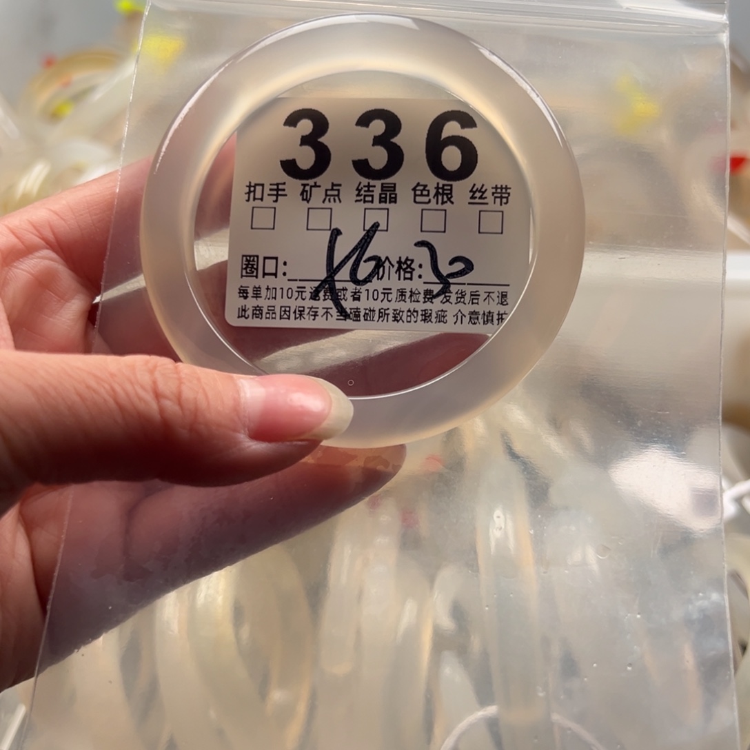 玛瑙/玉髓未镶嵌手镯336