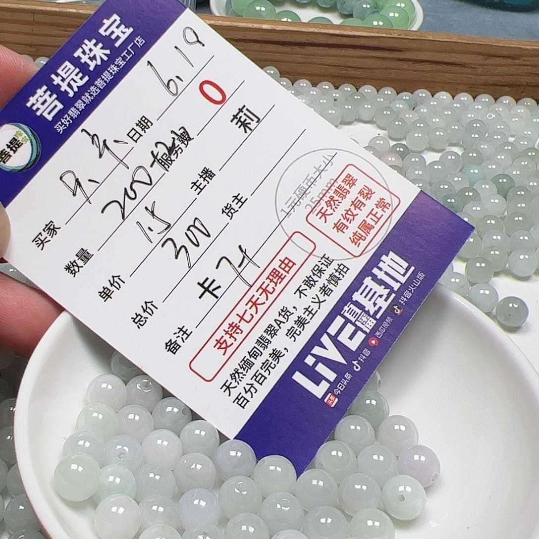 【闪购商品】未镶嵌手链翡翠只***卡卡7+