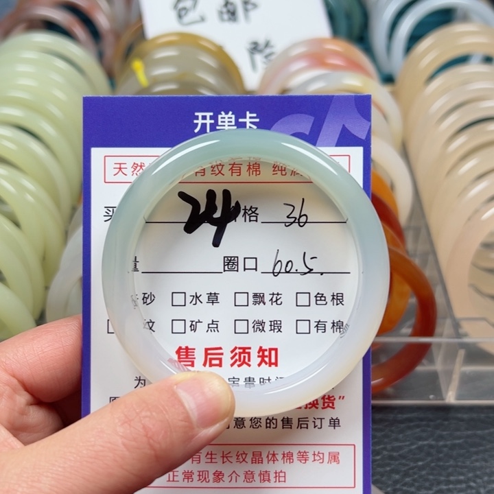 玛瑙/玉髓手镯未镶嵌