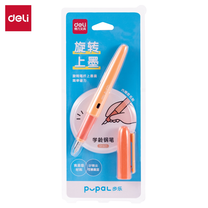 得力SF321步乐钢笔到手2支颜色随机