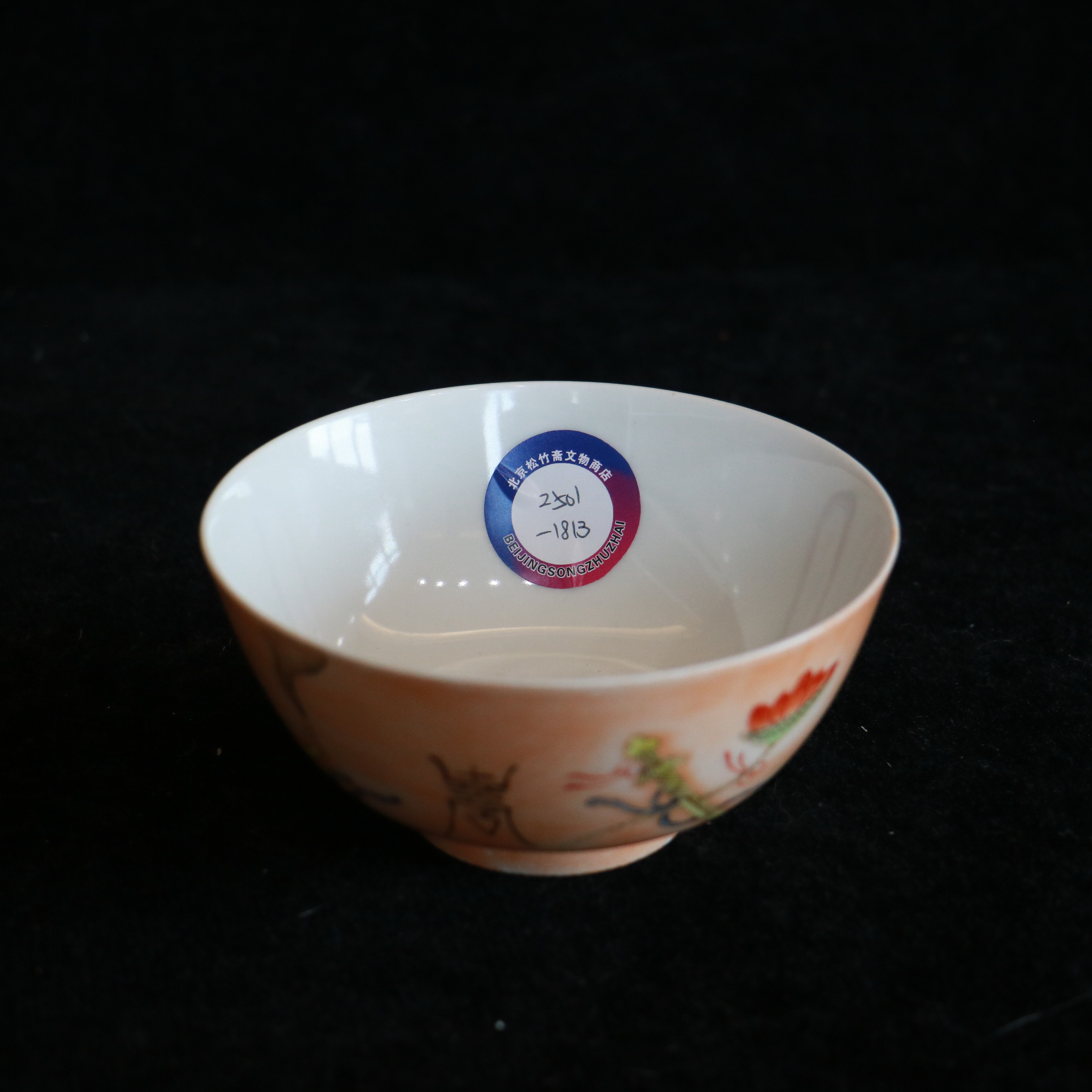 清乾隆墨彩诗⽂茶园