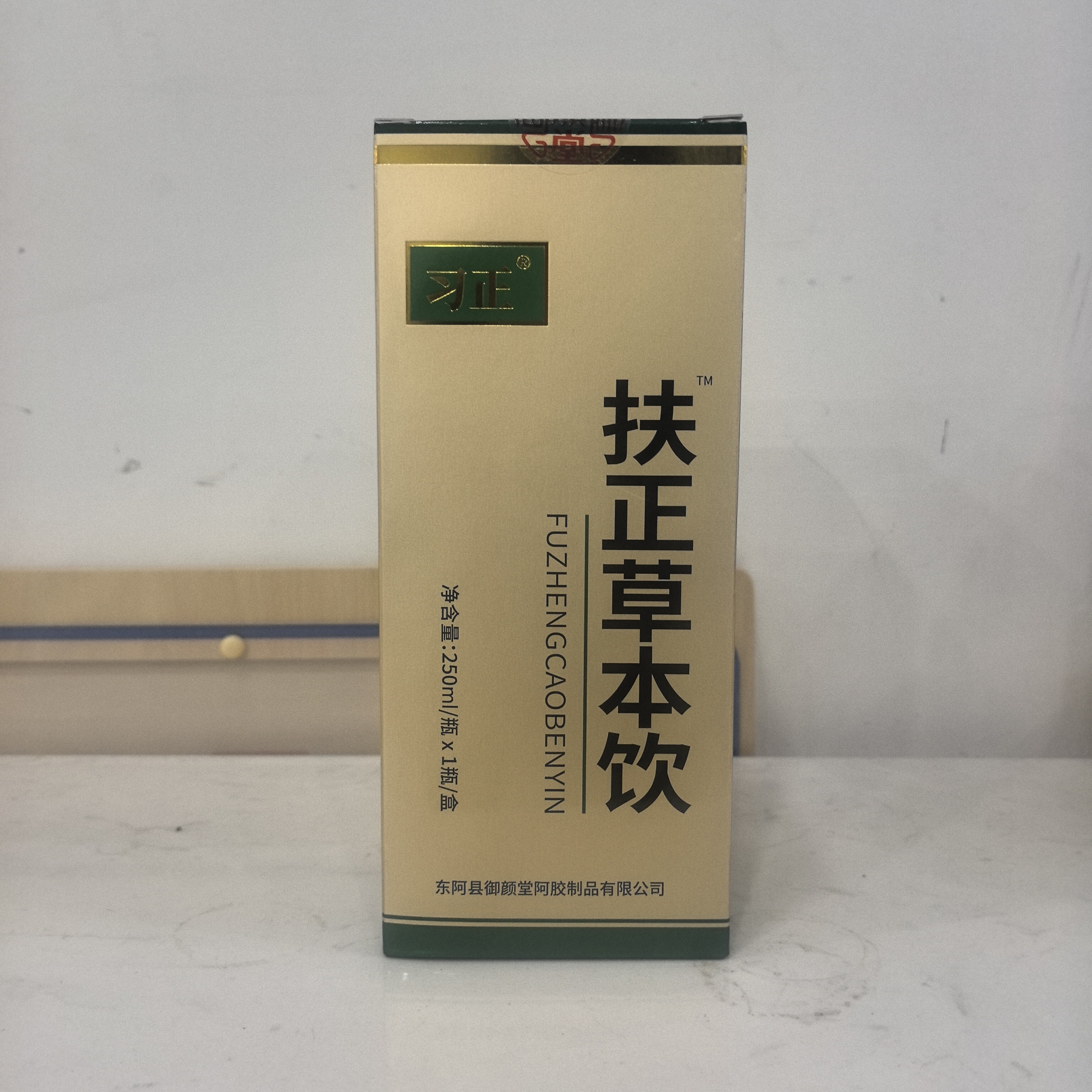 倍聪十四年店:扶正草本饮