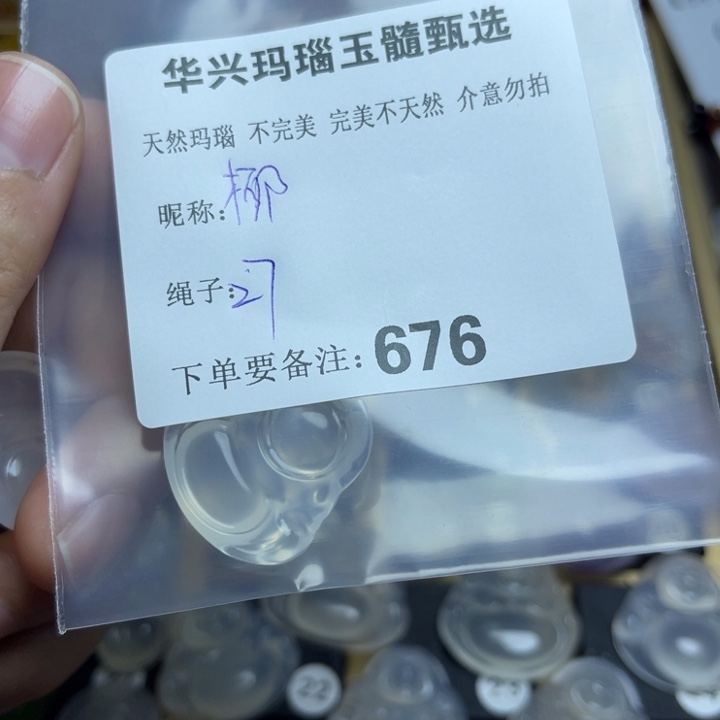 玛瑙/玉髓颈饰未镶嵌椰**王