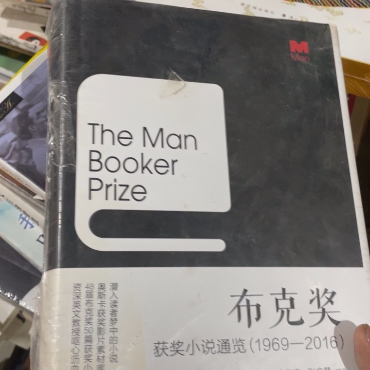 布克奖精装正版书籍