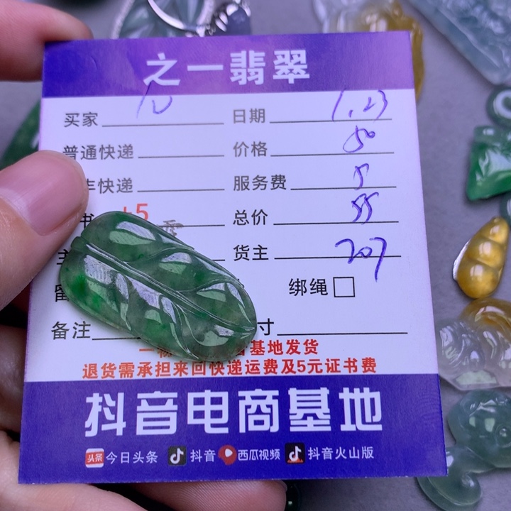 翡翠颈饰未镶嵌ʚ****儿