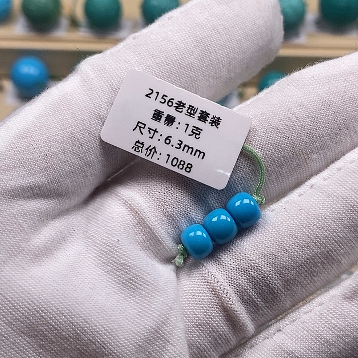 绿松石未镶嵌颈饰