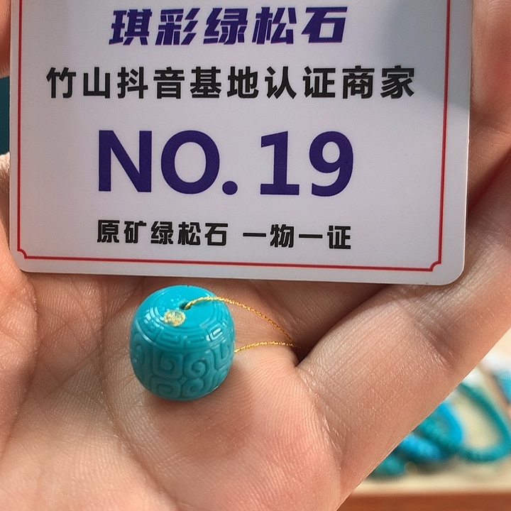 绿松石未镶嵌珠宝奇石