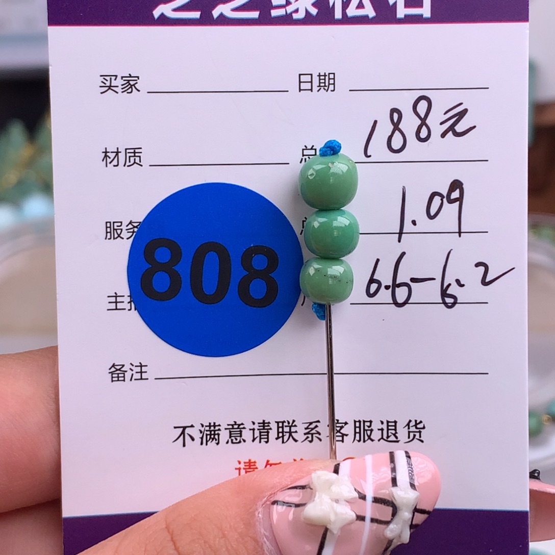 绿松石未镶嵌绿松石