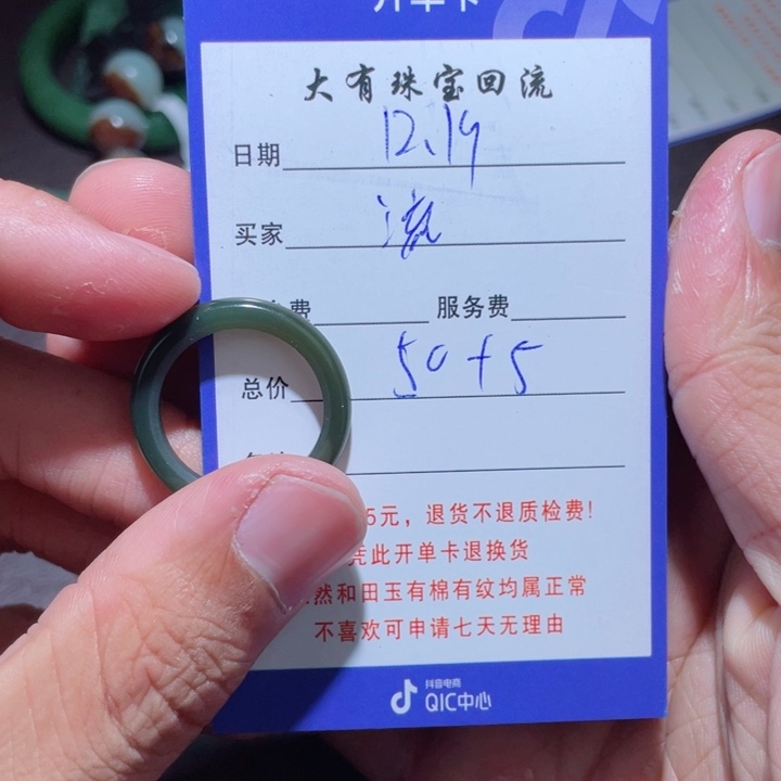 流***水和田玉未镶嵌戒指