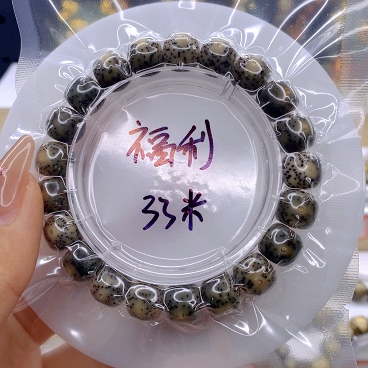 星月菩提手串11福利款
