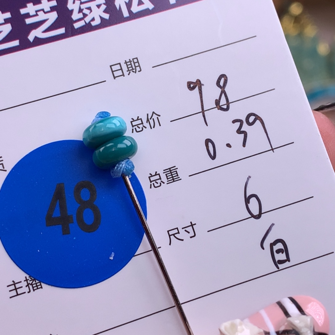 绿松石未镶嵌绿松石