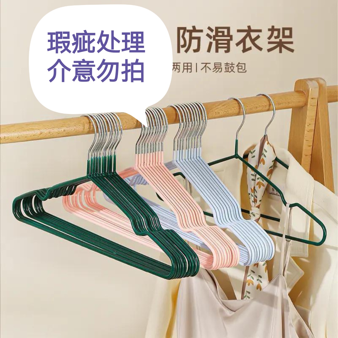 瑕疵衣架处理成人防滑衣架学生宿舍无痕家用衣服晾衣架撑子衣挂