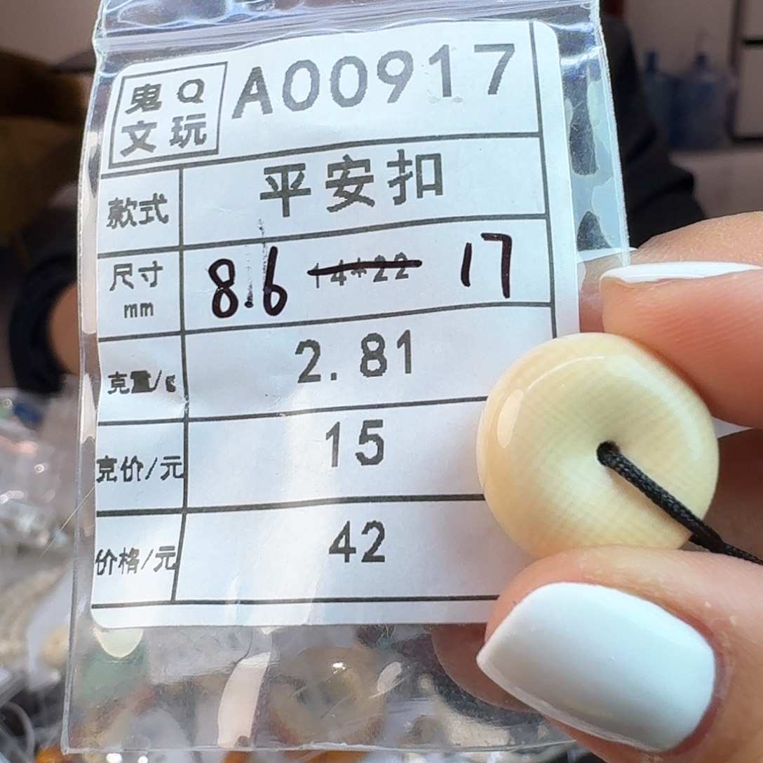 手串/手链/手镯猛犸象牙猛犸配饰保真