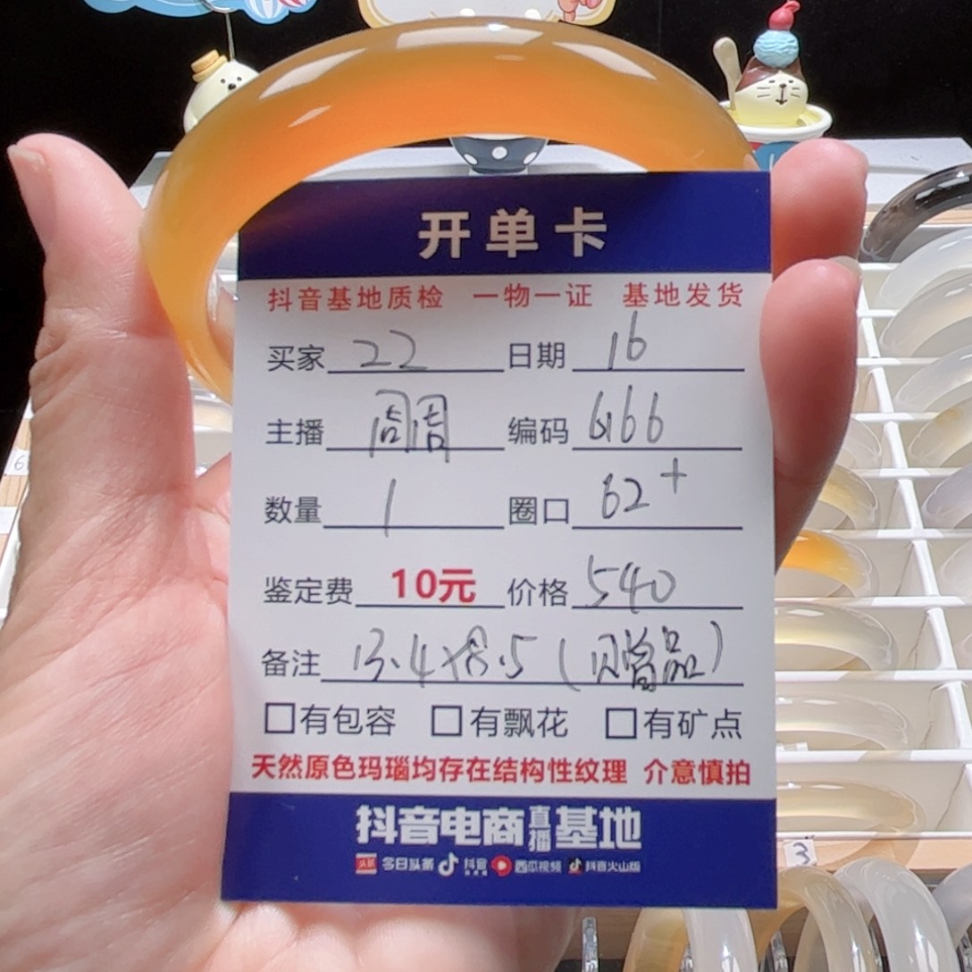 玛瑙/玉髓手镯未镶嵌z*?6166