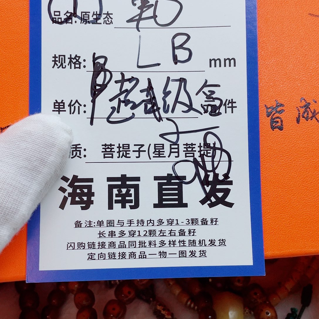 手串星月菩提9hhhhhhhhhhh