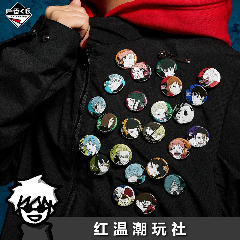 【2/1大转盘】日谷 咒术回战×动画五周年系列一番s 涉谷/怀玉周边