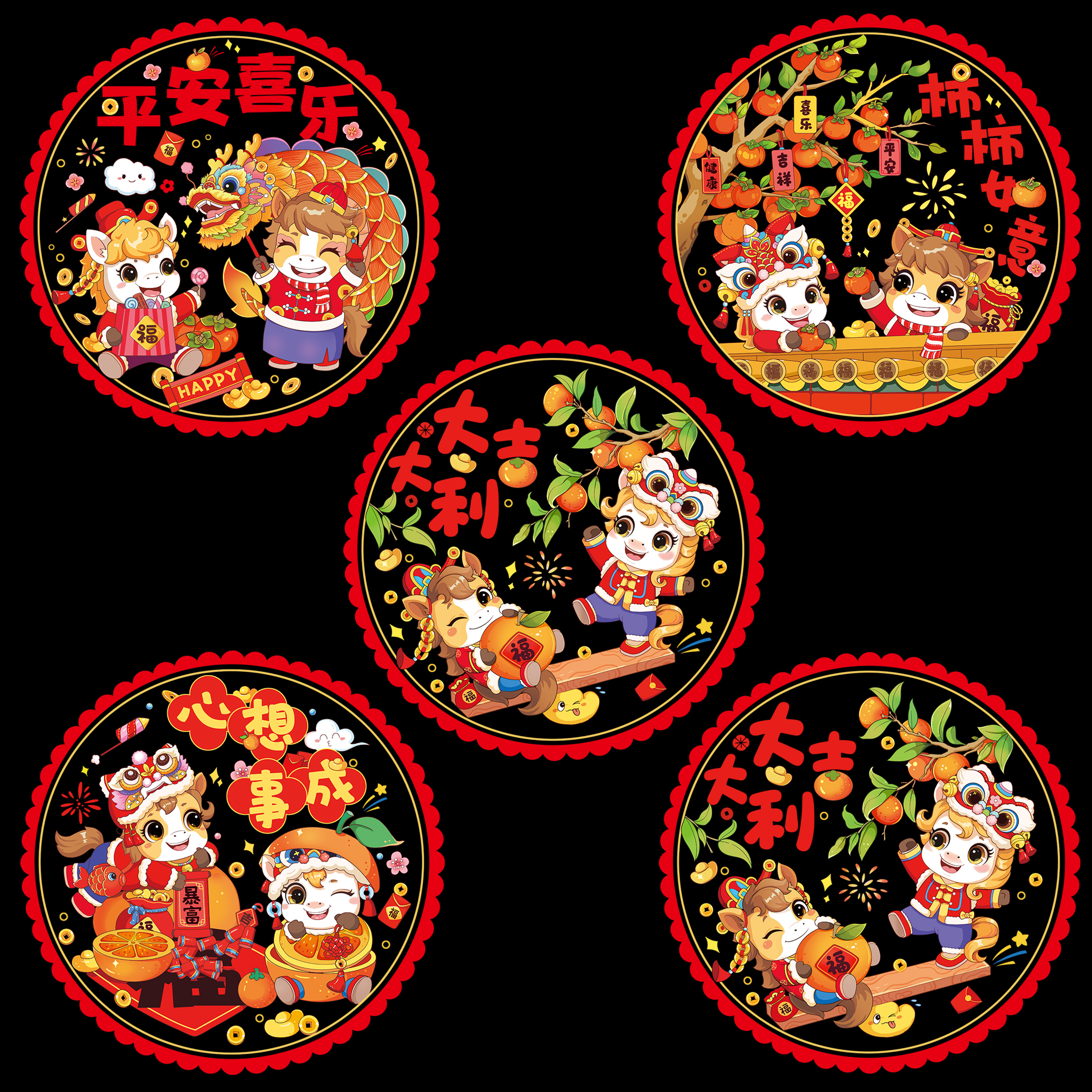 【10张】2026马年新款窗花新年剪纸窗花静电贴马年福字门贴家用