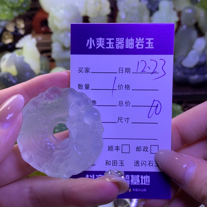 岫玉未镶嵌吊坠吊坠