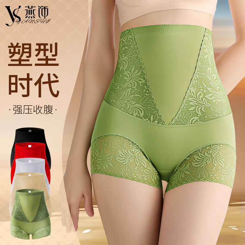 【买一送一】燕饰高奢立体修护高腰塑形收腹裤无痕塑身美体无痕内裤
