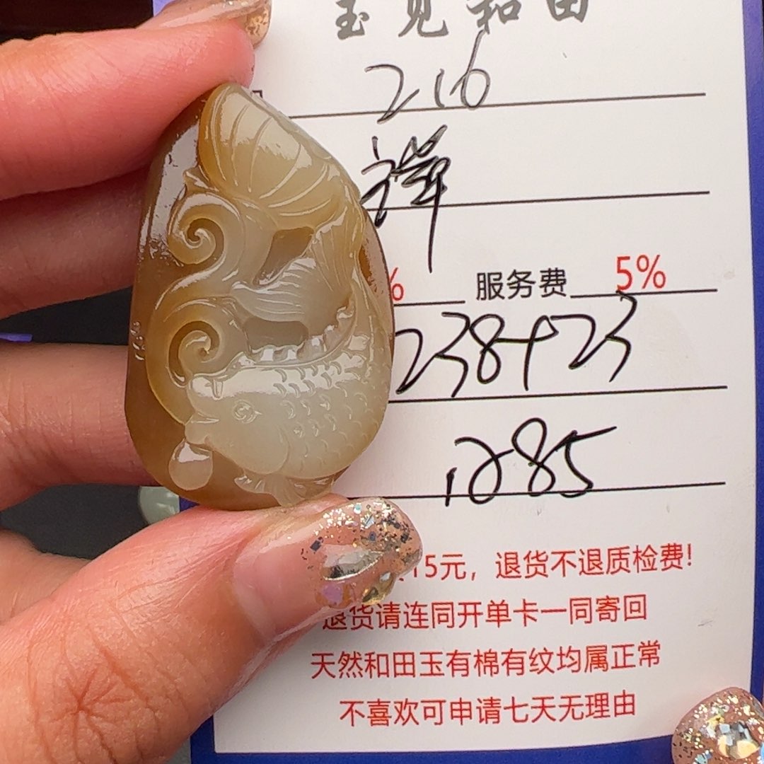 和田玉挂件未镶嵌褝*