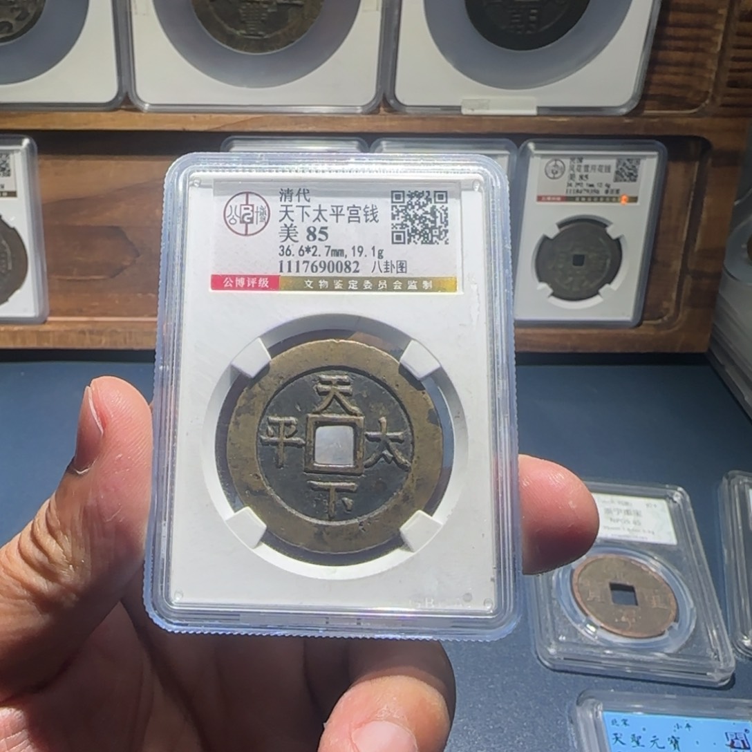 铜天下太平宝福666666666666666