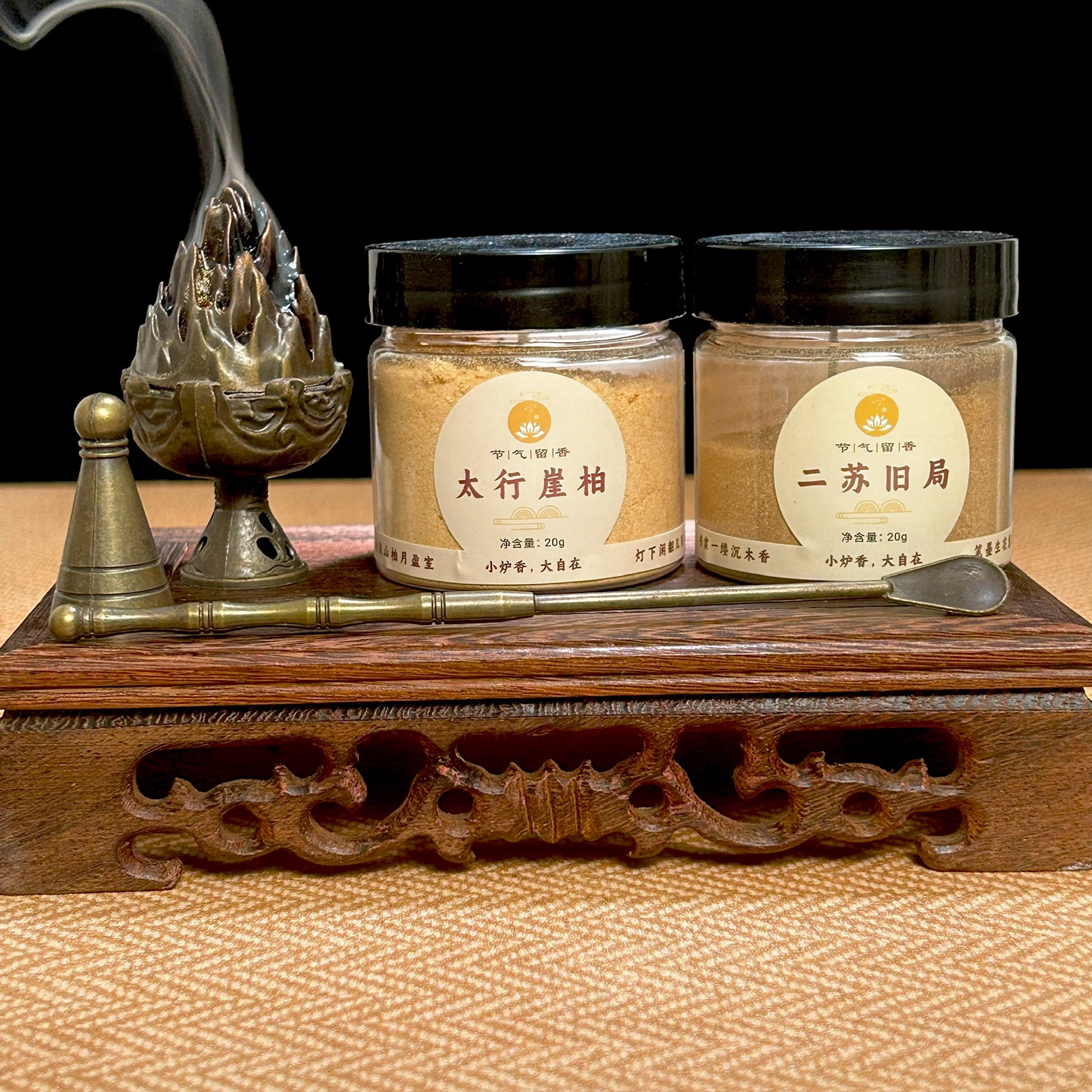 中式合香粉三七粉香薰倒流香家用卧室室内熏香香道香炉崖柏香薰炉